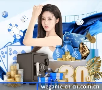 wegame APP