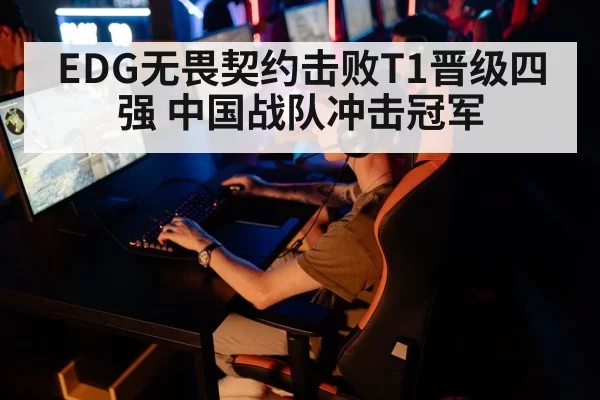 esports tournament