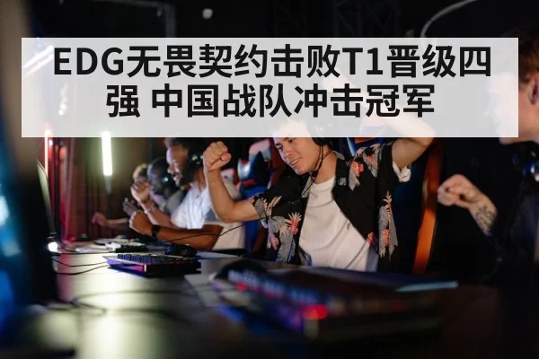 gaming competition