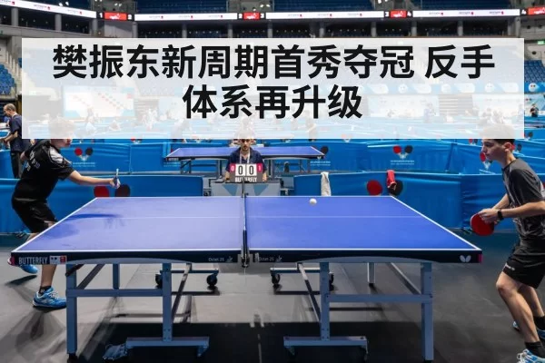table tennis match