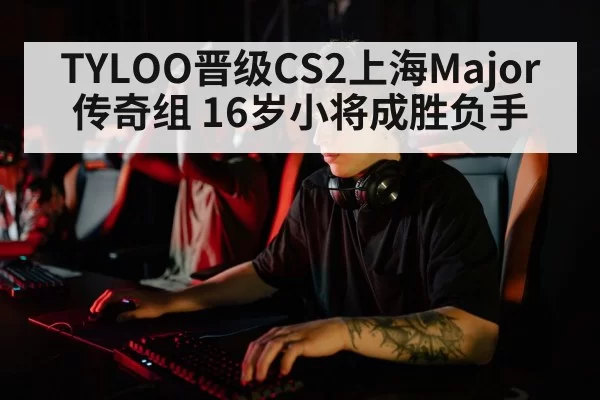 young esports player